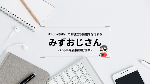 みずおじさん / 誰でも分かるスマホ講座 banner