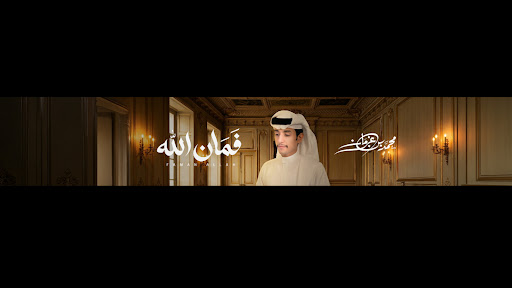 Mohammed Bin Grman | محمد بن غرمان banner