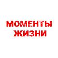 Моменты Жизни avatar