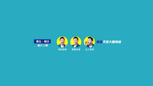 我要做富翁 banner