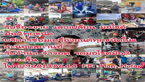 Monmotor banner