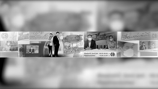 เรื่องเล่าเช้านี้ banner