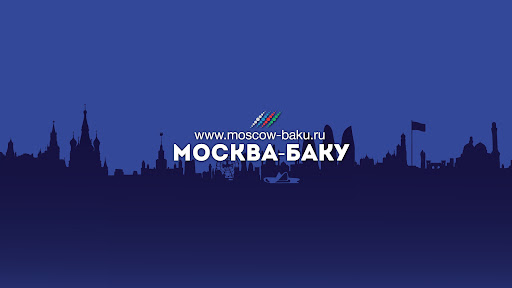 Москва-Баку banner