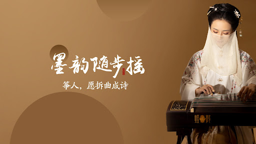 墨韵 Moyun Official banner