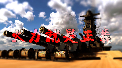火力就是正義（資訊頻道） banner