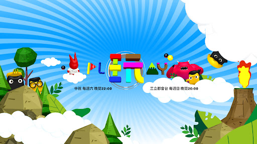 綜藝玩很大 Mr.Player banner