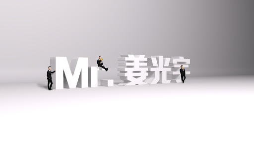 新聞最嘲點 Mr.姜光宇 banner