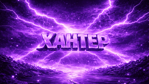 XAHTEP banner