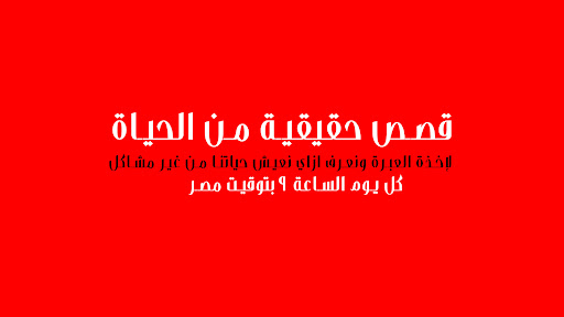 Mahmoud Shaker banner