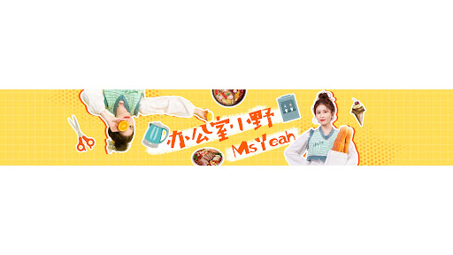 办公室小野 Ms Yeah banner