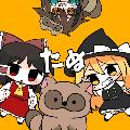 ゆっくりむちゃたぬき avatar