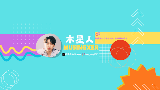 木星人MuSingxer 🌟 banner
