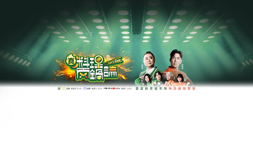 木曜4超玩 banner