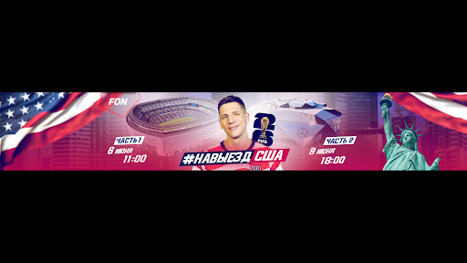 МЯЧ Production banner