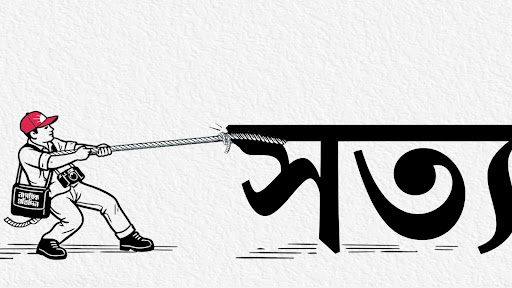 Nagorik Protidin banner