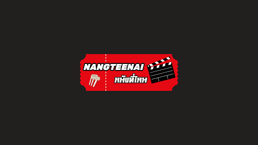 หนังที่ไหน Nangteenai banner