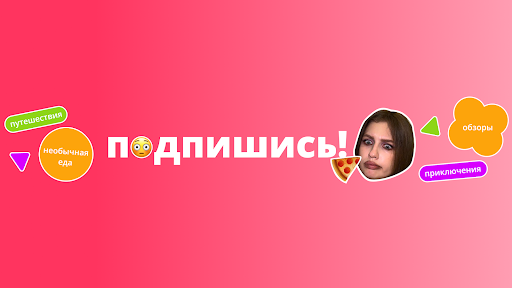 Настя, это где? banner