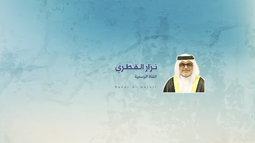 Nazar Al Qatari | نزار القطري banner