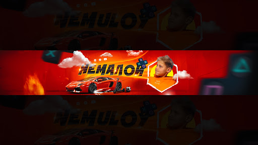 НеМаЛой banner
