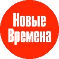 NEUE ZEITEN TV  / НОВЫЕ ВРЕМЕНА ТВ  avatar