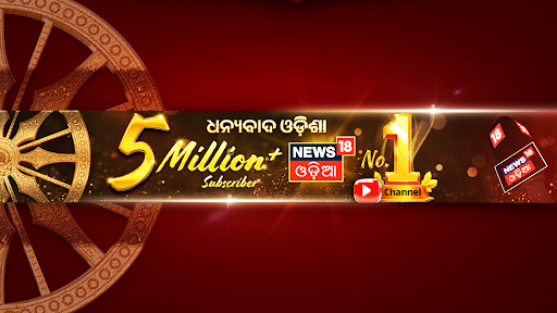 News18 Odia banner