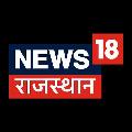 News18 Rajasthan avatar