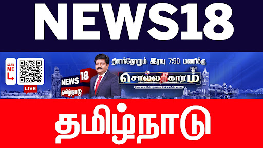 News18 Tamil Nadu banner