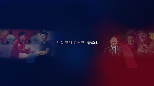 뉴스1TV banner