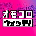 ニュース! オモコロウォッチ avatar