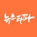 뉴스타파 Newstapa avatar