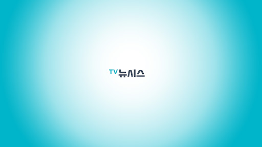tv 뉴시스 banner