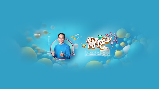 新聞挖挖哇！ banner