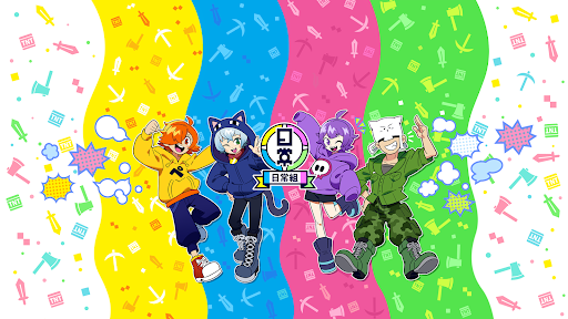 日常組 banner