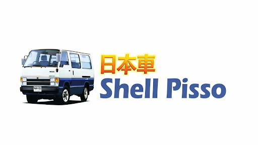 日本車Shell Pisso banner