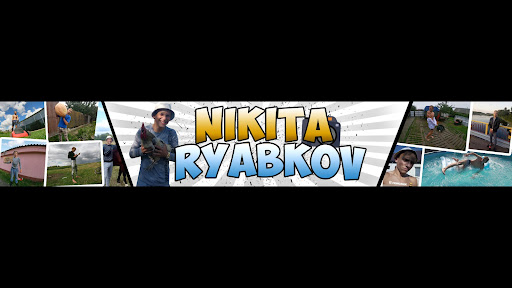 Никита Рябков banner