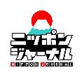 ニッポンジャーナル avatar