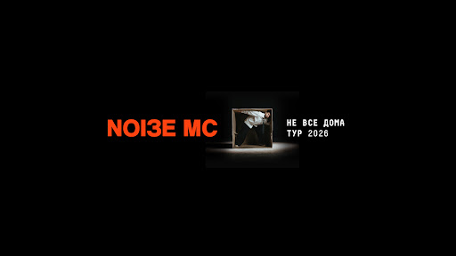 Noize MC banner
