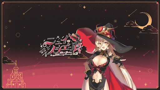ニュイ・ソシエール //[Nui Sociere] banner
