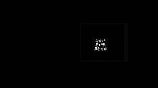 누나‘s Pick (누나스픽) banner
