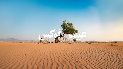 Obayd Fox | عبيد فوكس banner