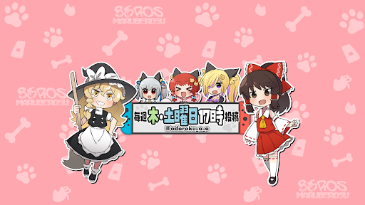 アットおどろく:マルベロス banner