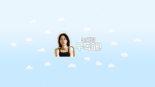 눈싸람 banner
