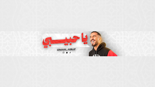 عمر عبدالرحمن | Omar Abdulrahman banner