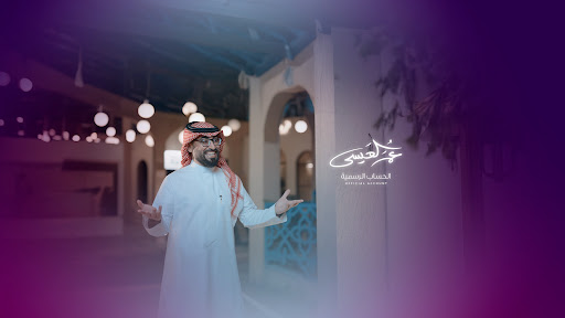 عمر العيسى Omar Alessa banner