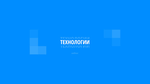 Onliner Технологии banner