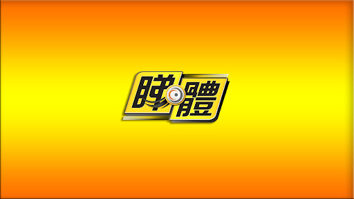 睇體ontv Sports banner