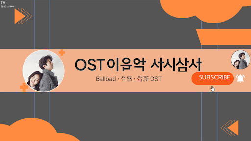 OST 요즘 가장 인기 banner