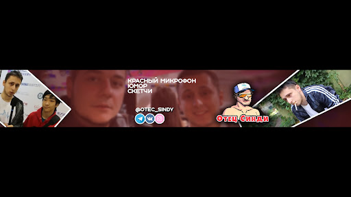 Отец Синди banner