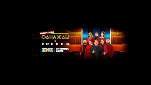 ОВР Шоу banner