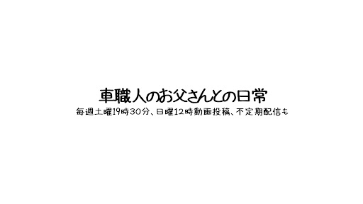 親子 がれーじ banner